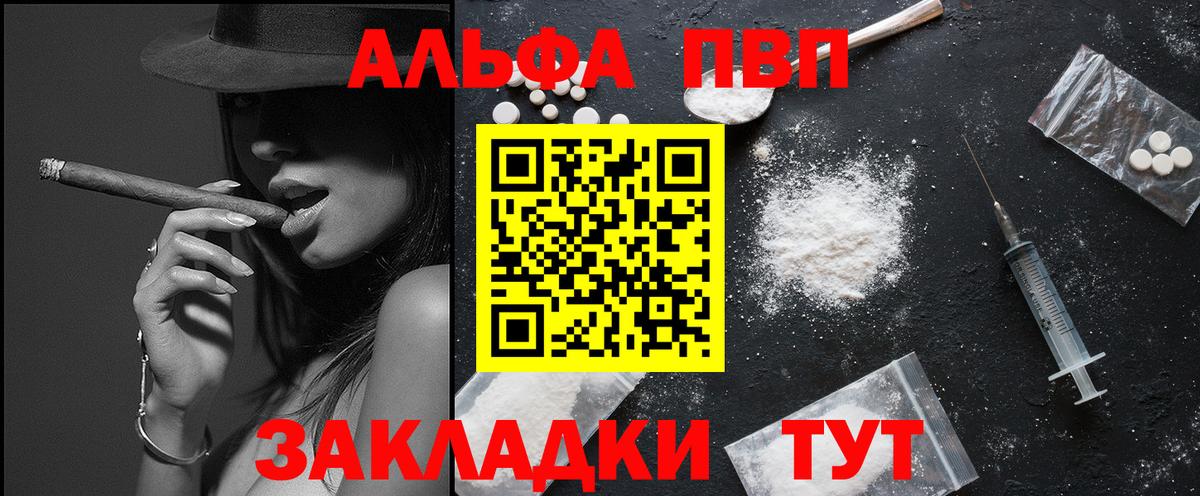 Alpha-PVP СК КРИС  Alpha-PVP СК  Каспийск  APVP  Вход с VPN  Alpha-PVP мука 
