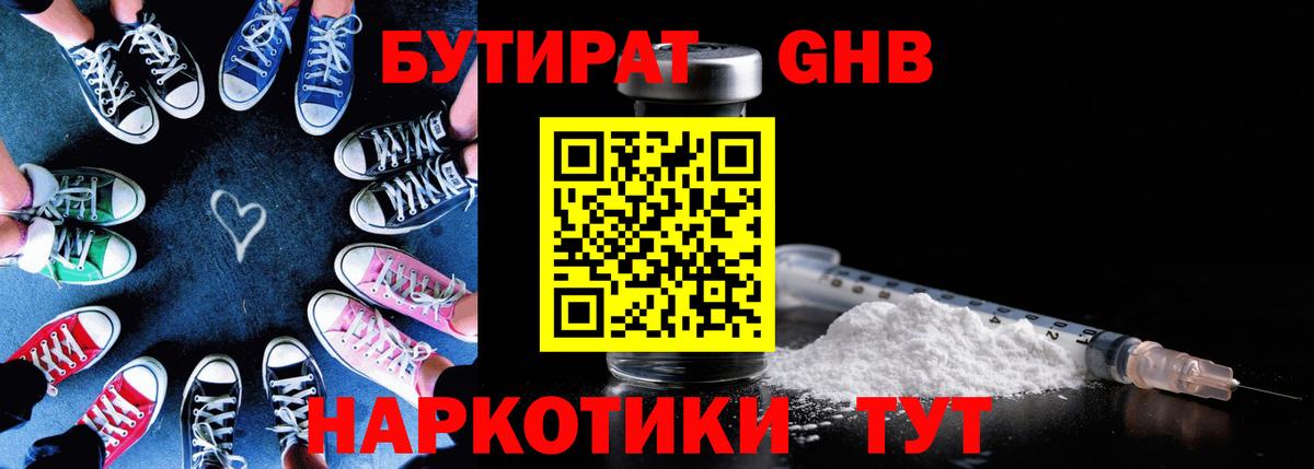 Каспийск  Бутират оксана  Вход с VPN 