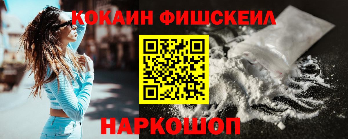 Cocaine 99% Каспийск