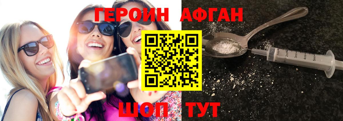 Каспийск  ГЕРОИН хмурый  Героин  Вход с VPN 