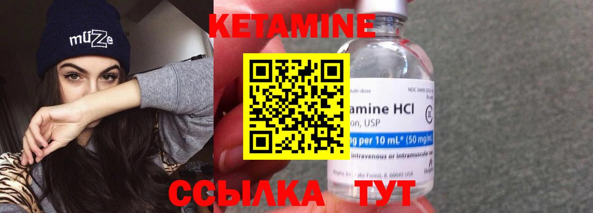 Кетамин ketamine  Кетамин ketamine  Вход с VPN  Каспийск 