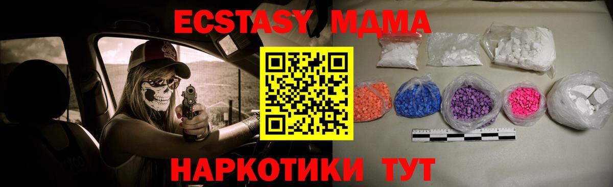 Каспийск  MDMA молли  Вход с VPN  МДМА VHQ 