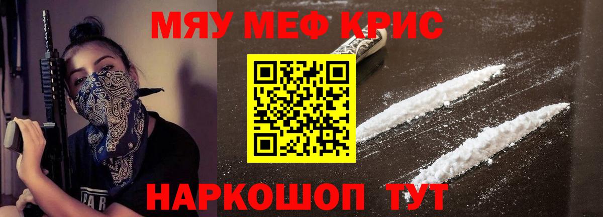 Меф  МЯУ-МЯУ mephedrone  Меф мука  Вход с VPN  Каспийск 