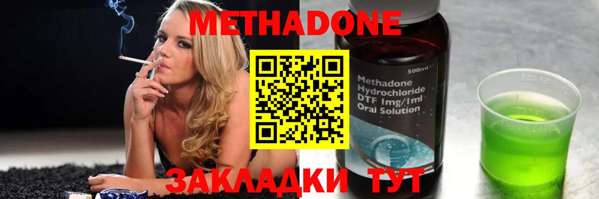 Метадон VHQ  Вход с VPN  Каспийск 