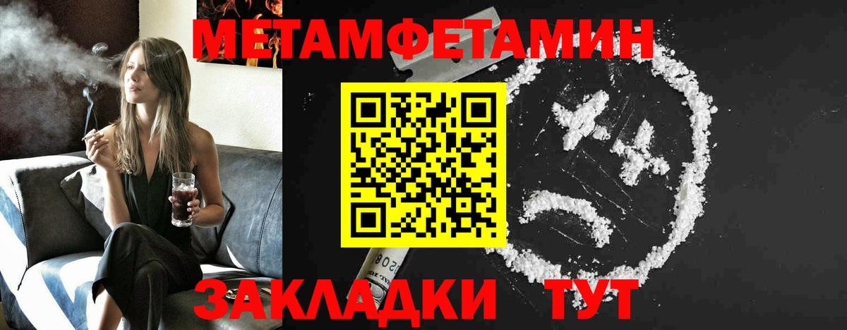 МЕТАМФЕТАМИН Methamphetamine Каспийск