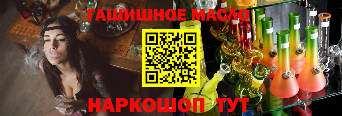 Дистиллят ТГК THC oil  Дистиллят ТГК Wax  Вход с VPN  Каспийск 